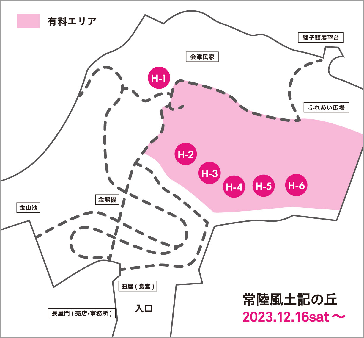 常陸風土記の丘マップ