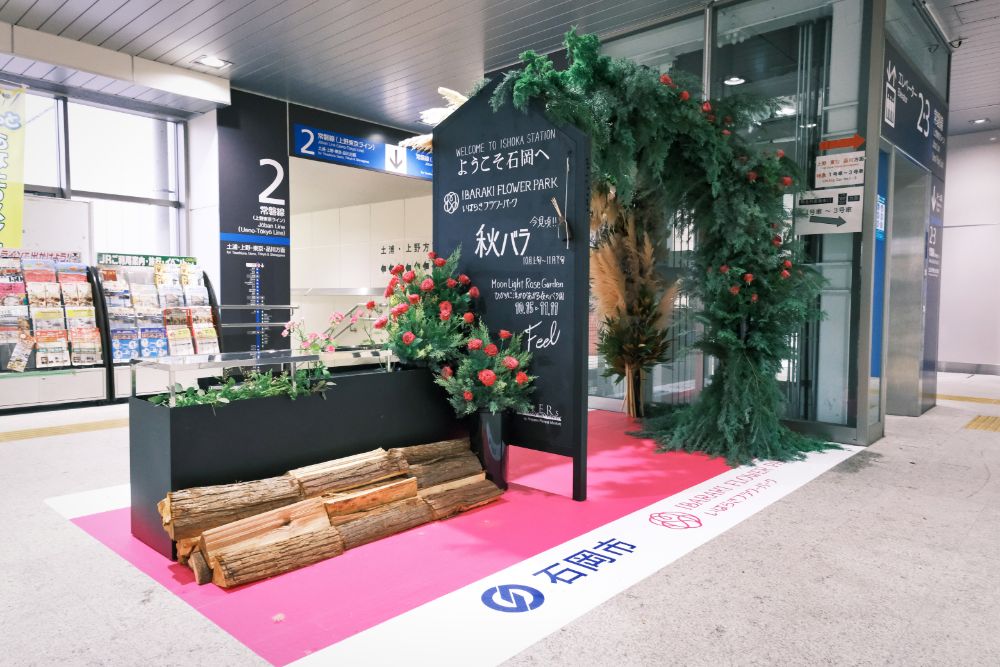 石岡駅ではお花の装飾でお迎えしています