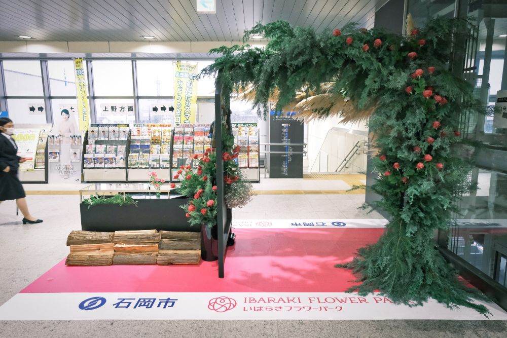 石岡駅ではお花の装飾でお迎えしています