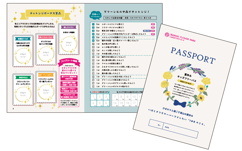 「フラワーパークでしたい100のこと」にチャレンジして、花や自然を満喫する特典満載の「夏休みキッズフリーパス」