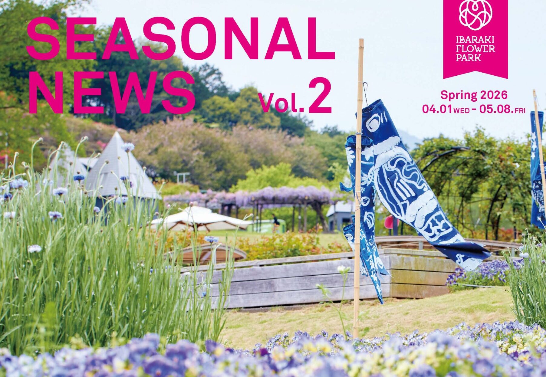 ［4/1-5/8］シーズナルニュース春号「Flower Picnic」