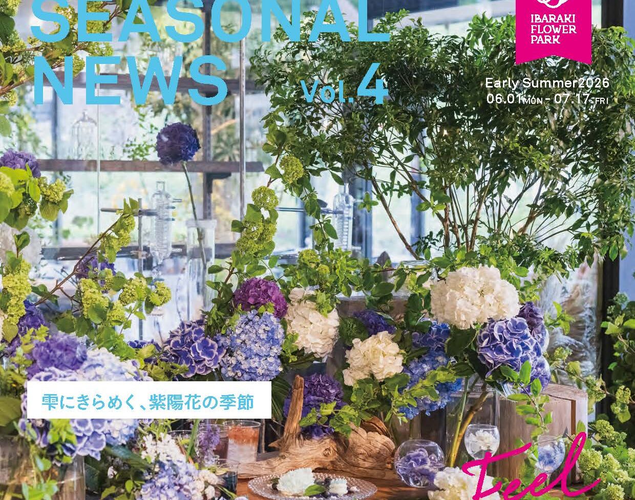 ［6/1-7/18］シーズナルニュースVol.4　紫陽花号「雫にきらめく、紫陽花の季節」